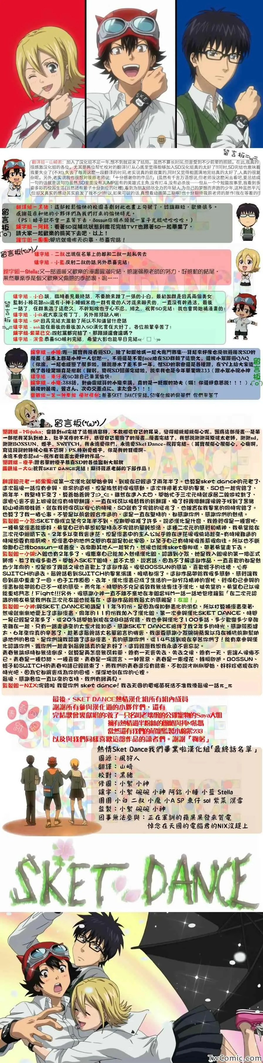 第288话 第23页