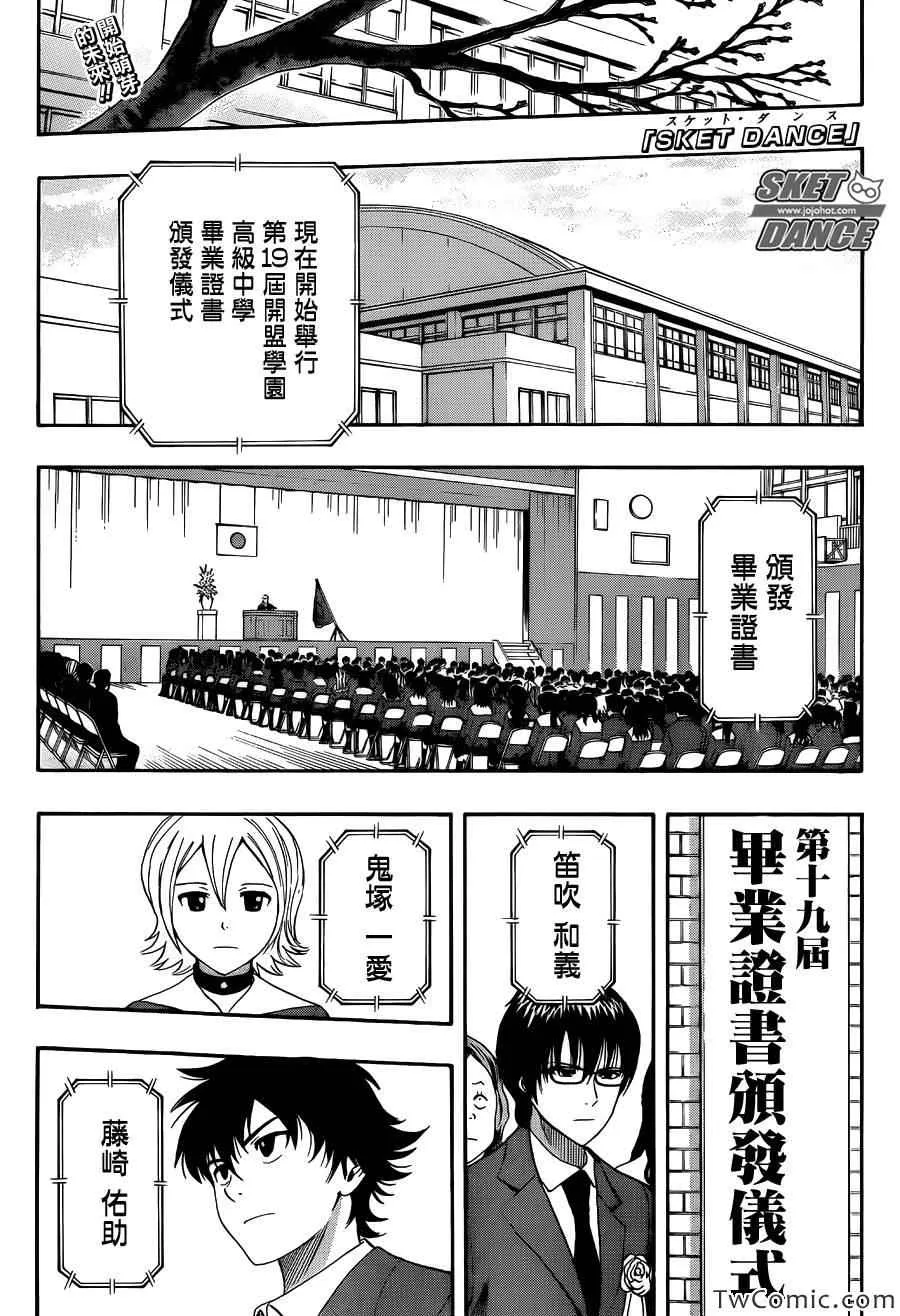 第287话 第1页