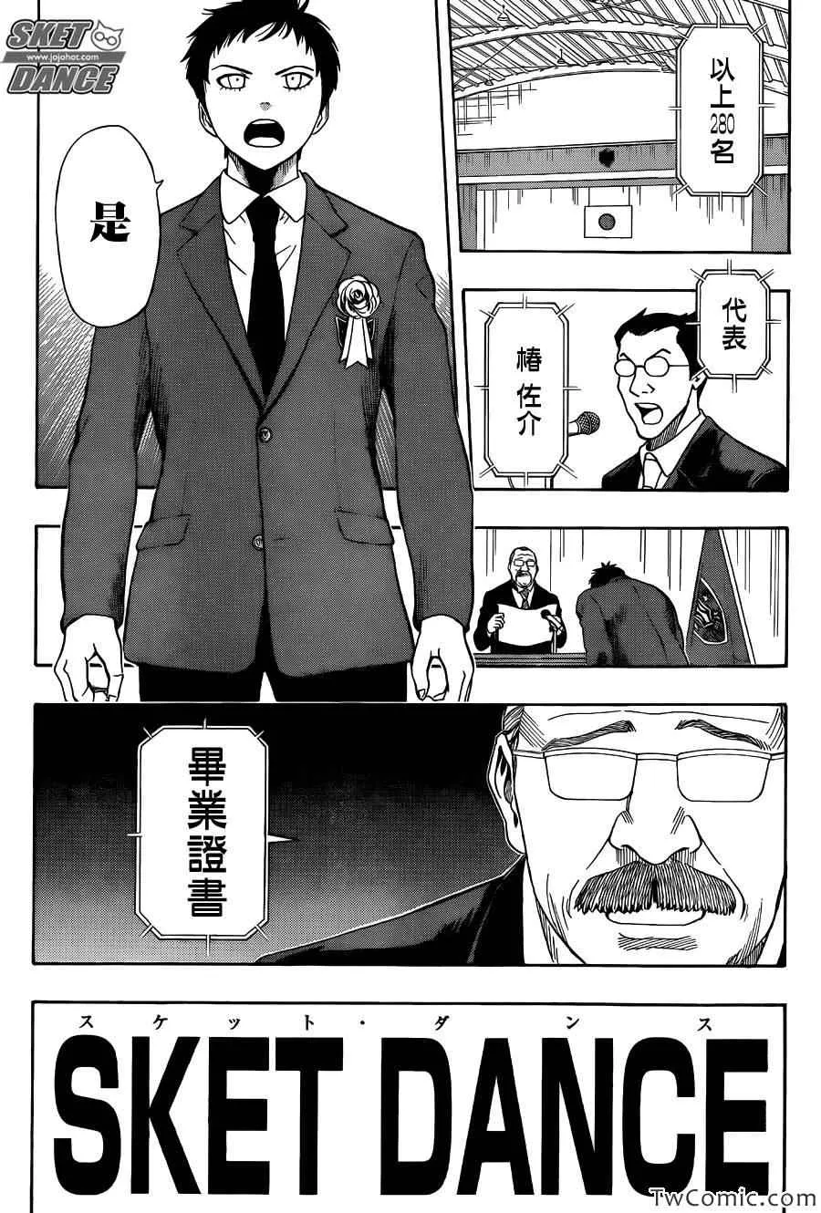 第287话 第2页
