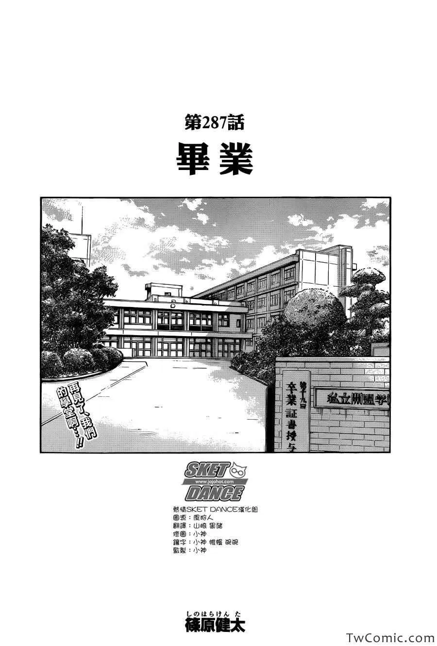 第287话 第3页