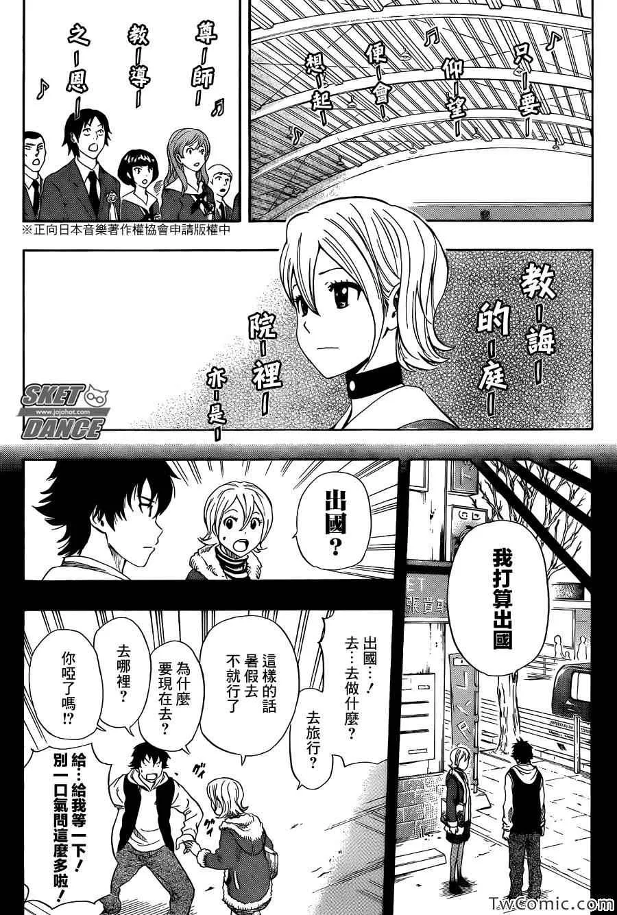 第287话 第4页