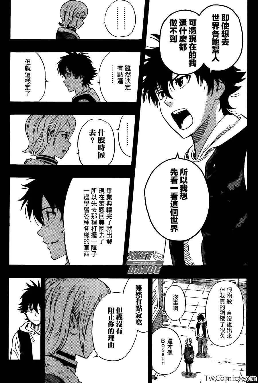 第287话 第6页