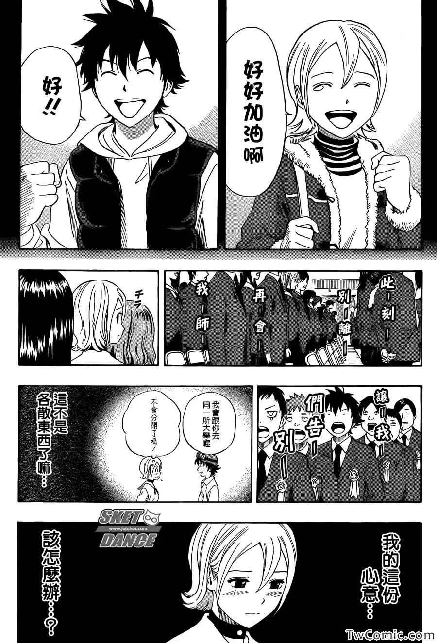 第287话 第7页