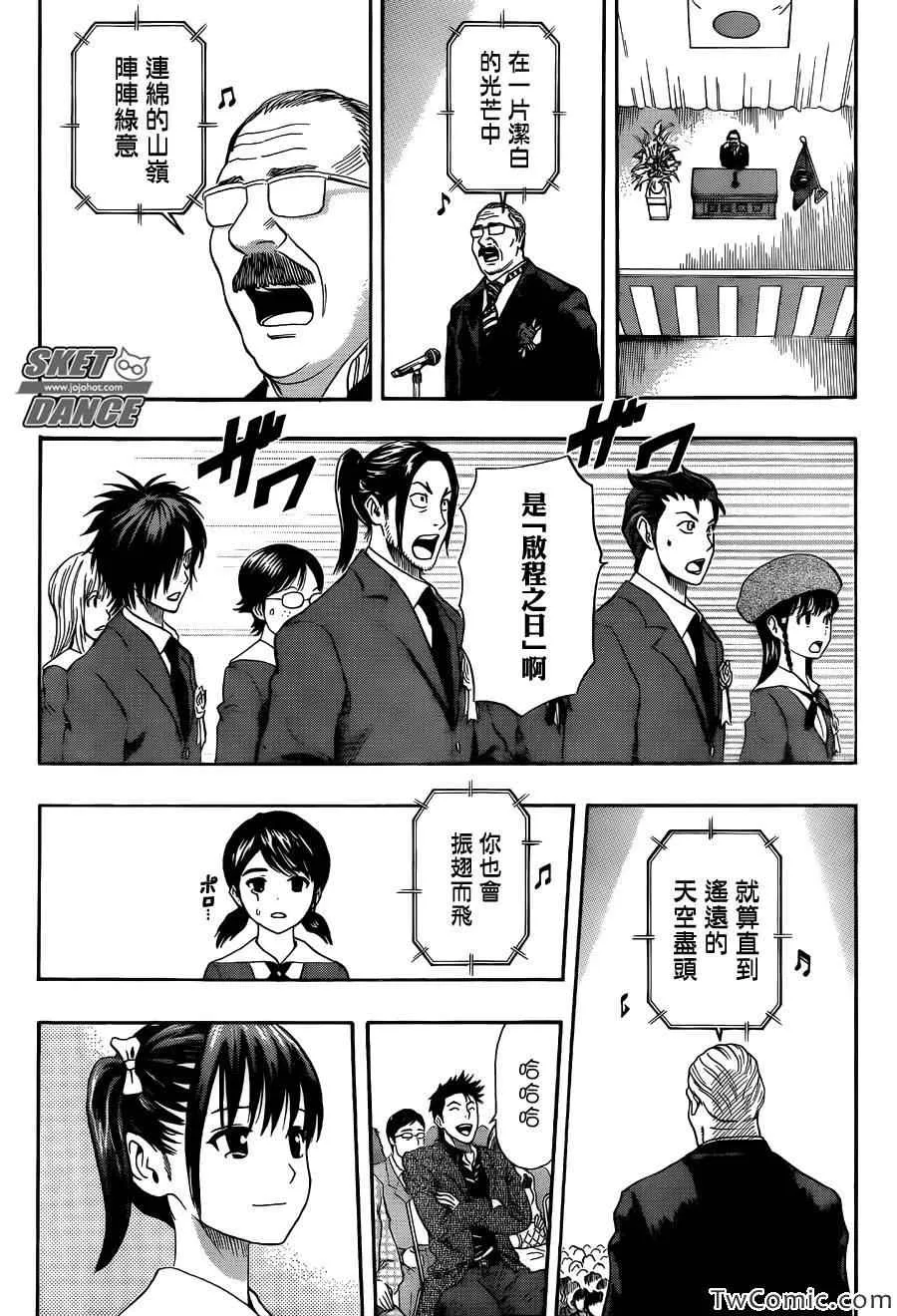 第287话 第10页