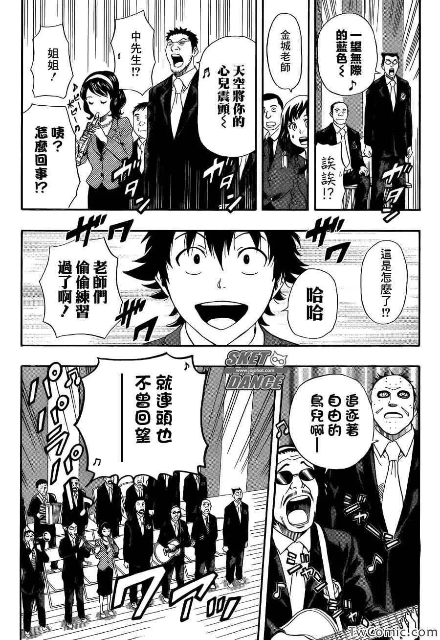 第287话 第12页