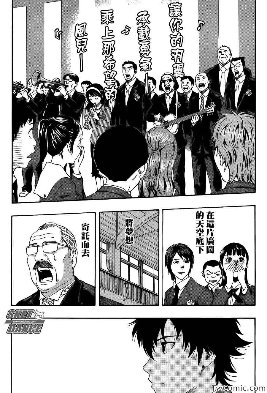 第287话 第13页