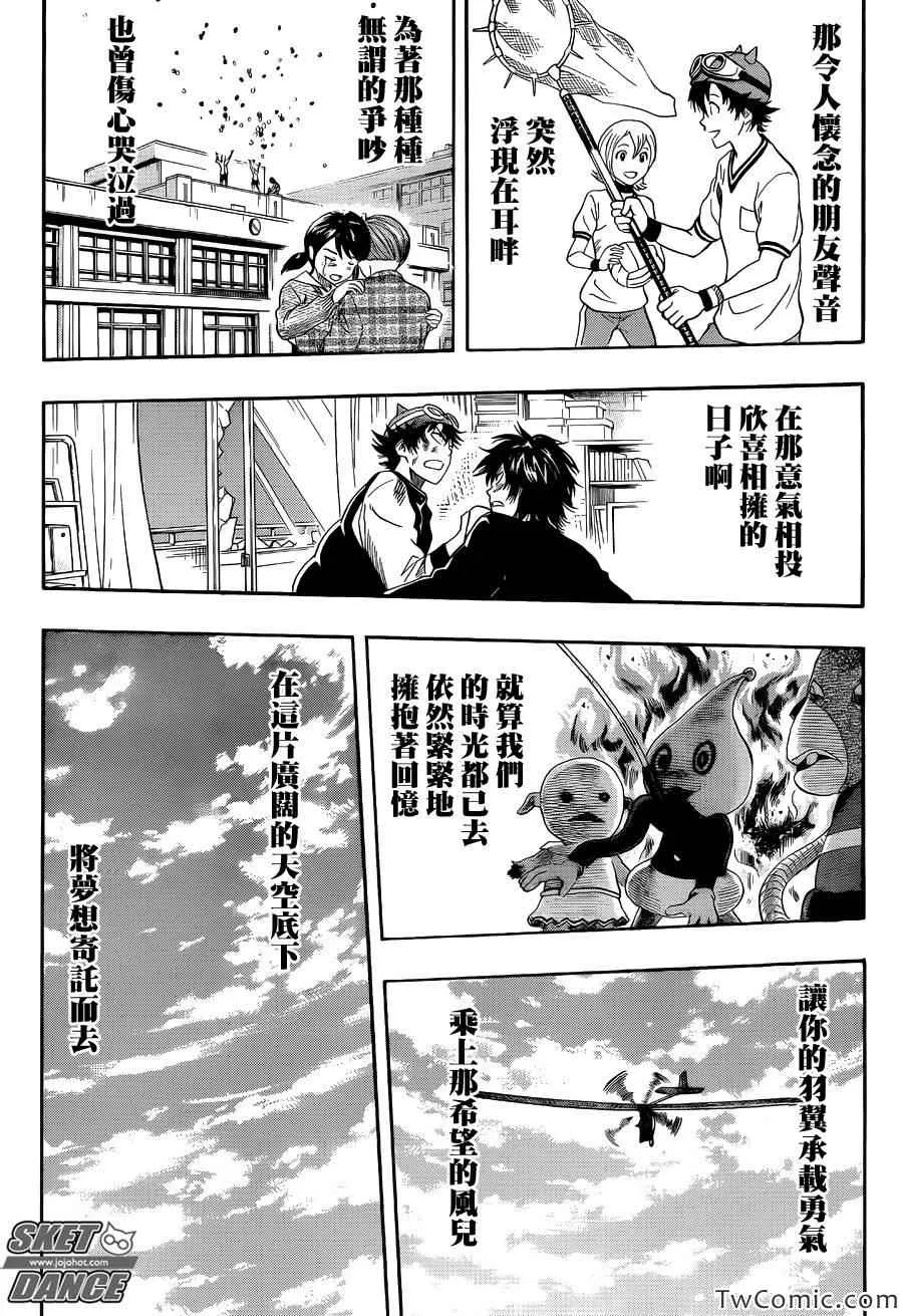 第287话 第14页