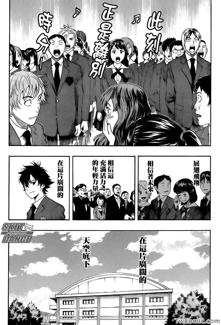 第287话 第15页