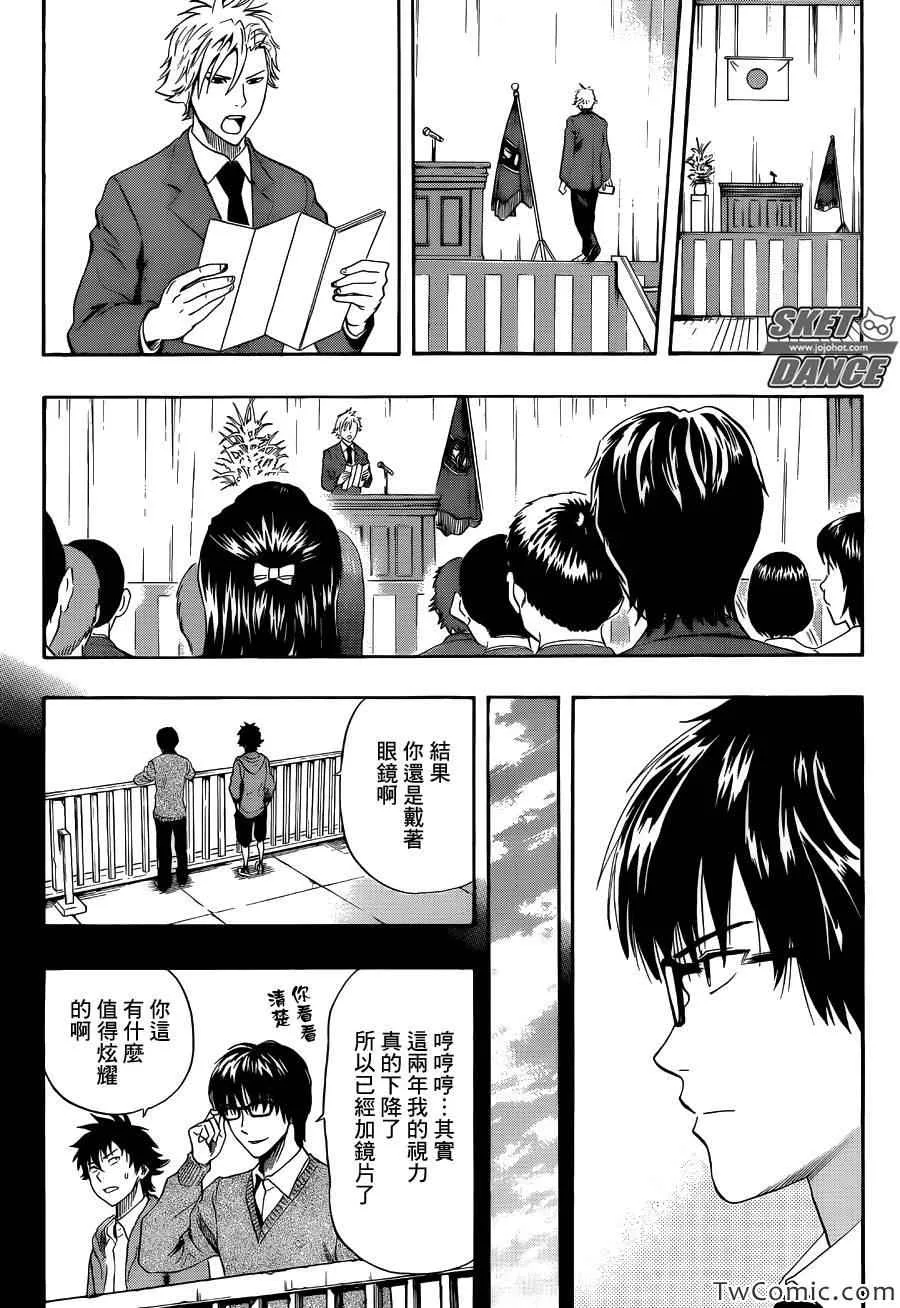 第287话 第16页