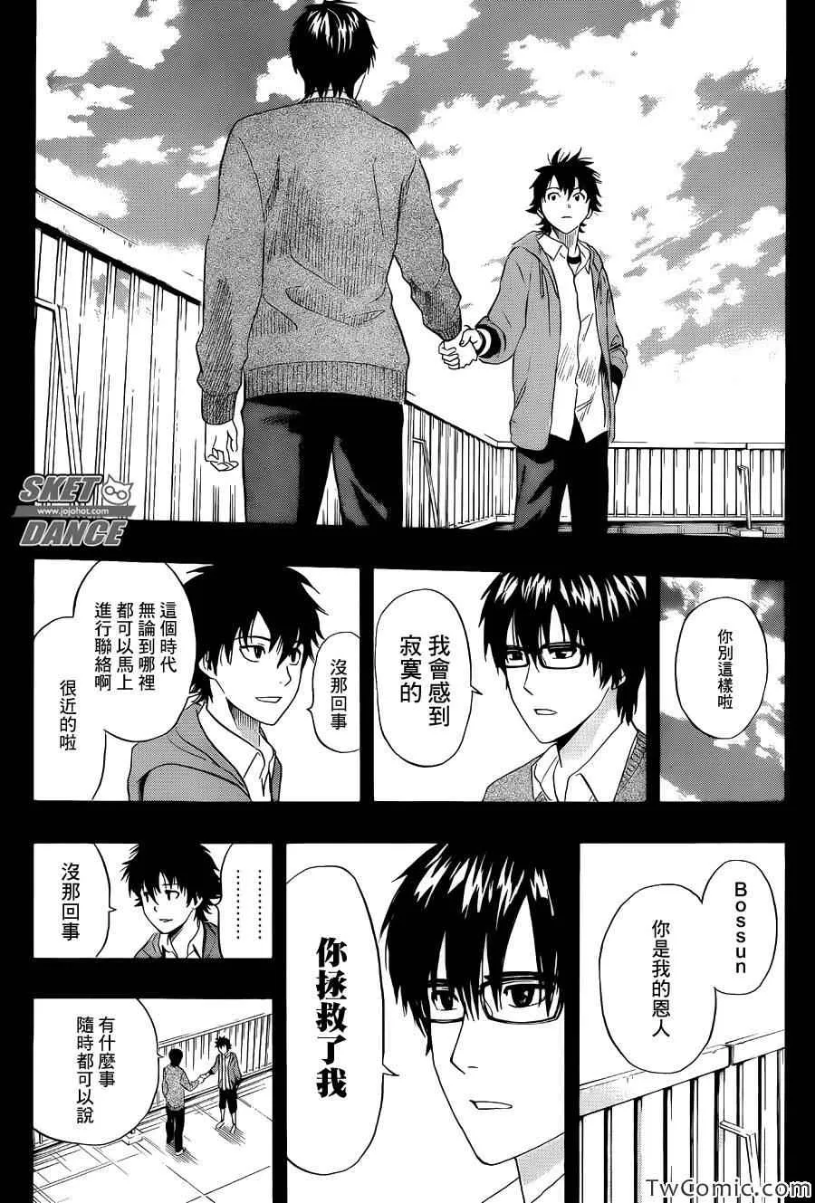 第287话 第18页
