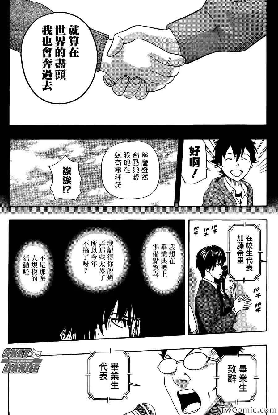 第287话 第19页