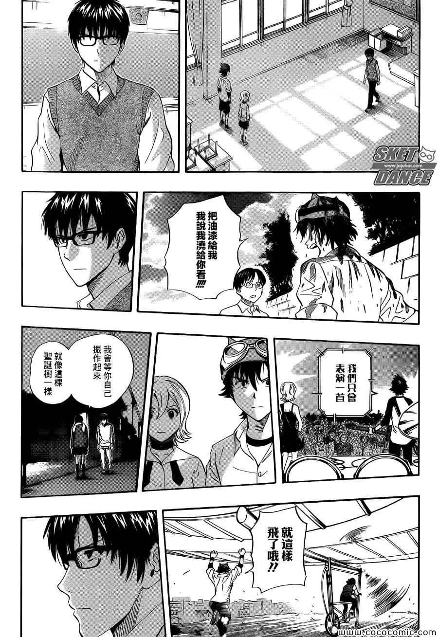 第286话 第3页
