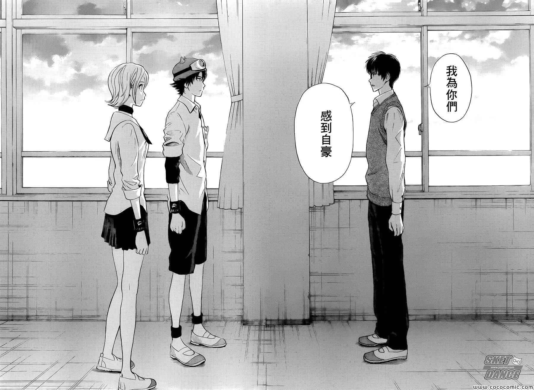 第286话 第4页