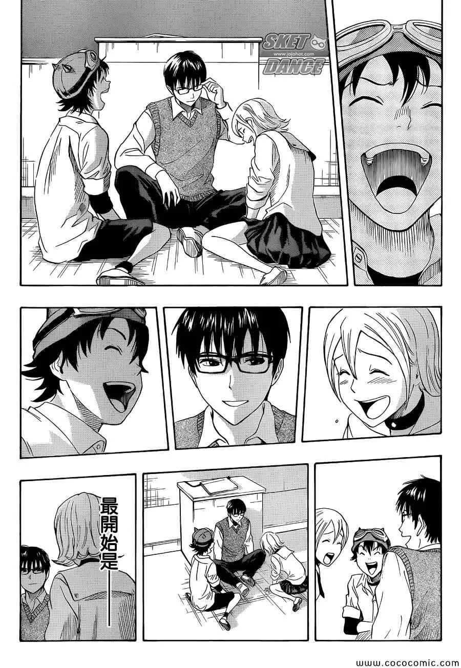 第286话 第7页