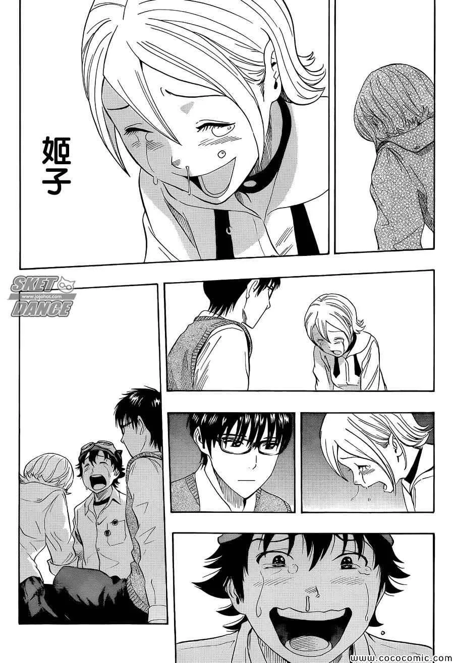 第286话 第8页