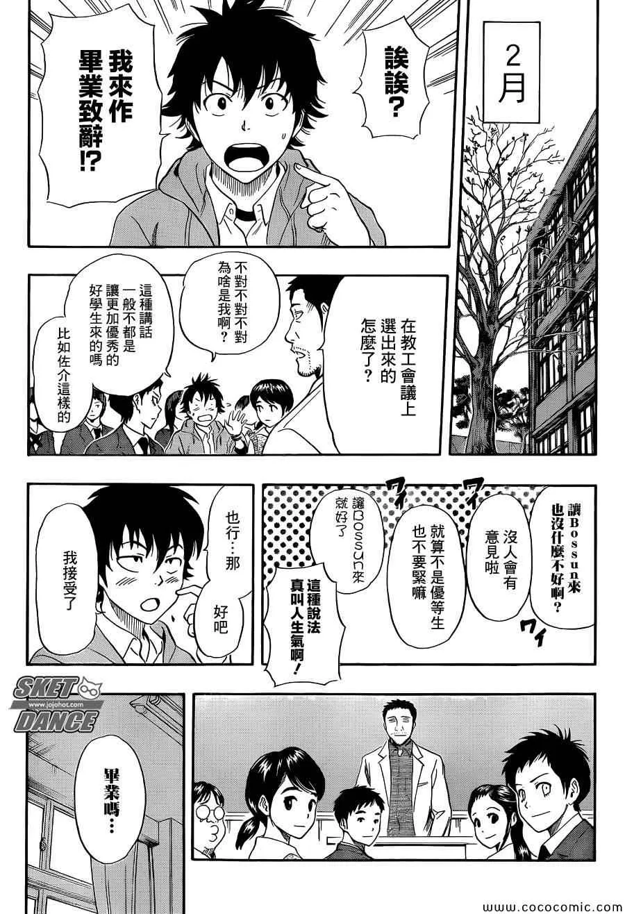 第286话 第13页
