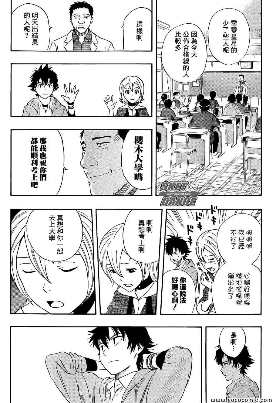 第286话 第14页