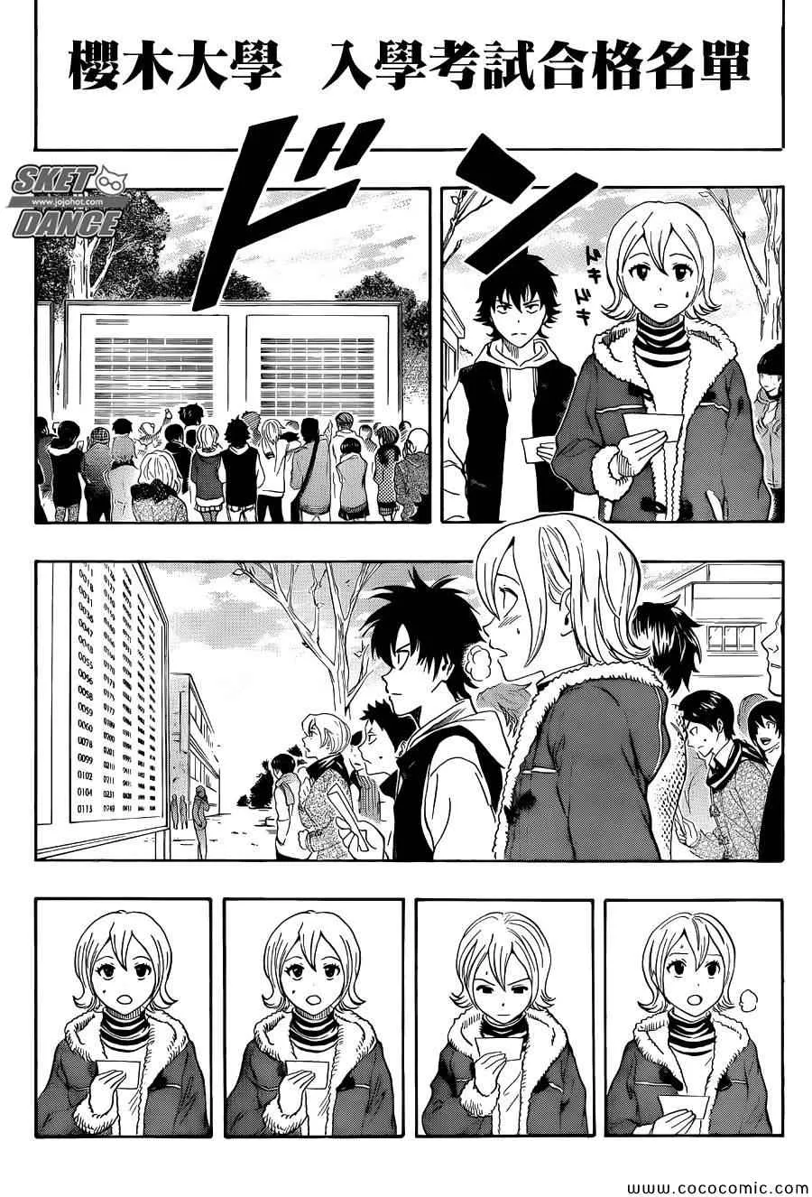 第286话 第15页