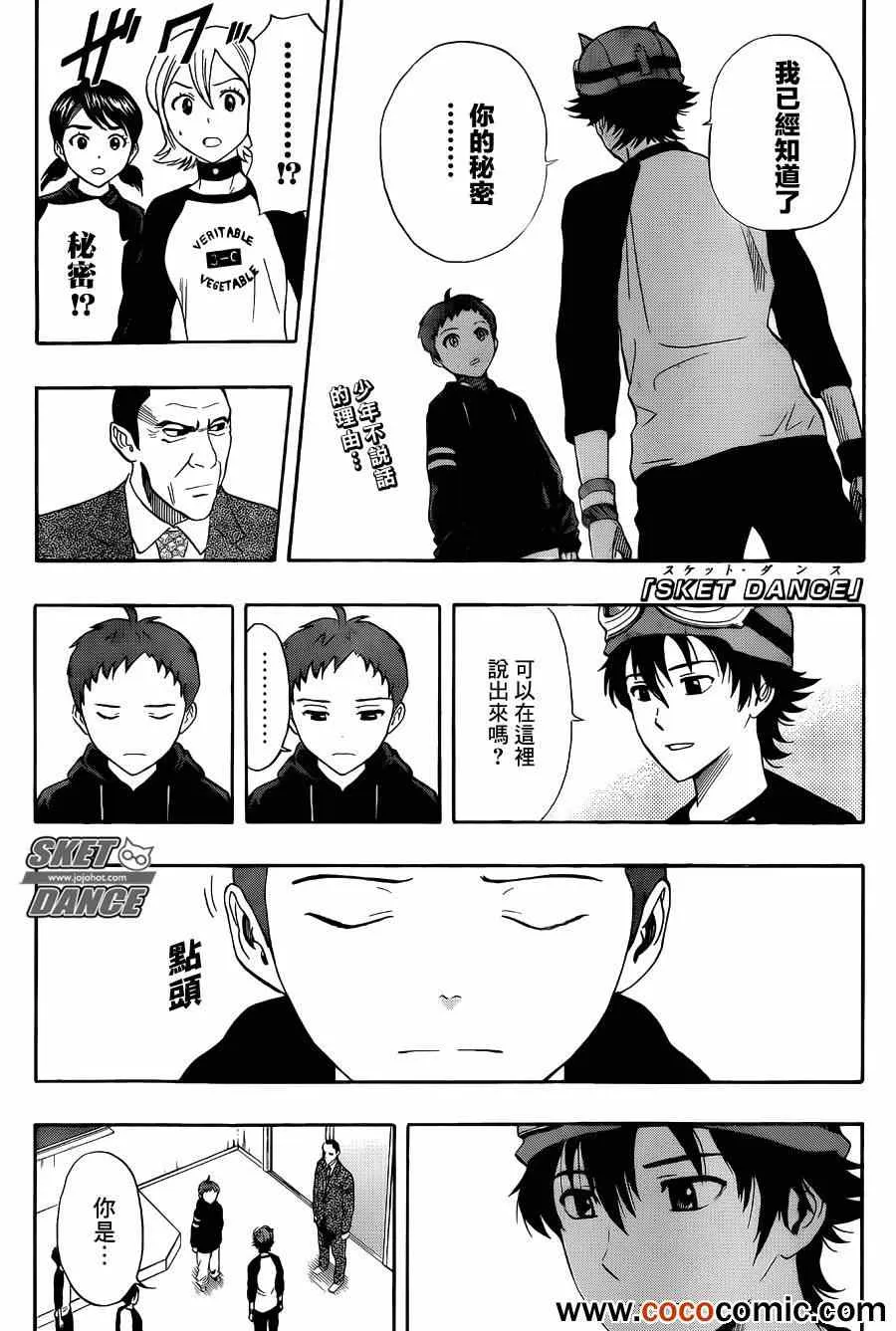 第285话 第1页