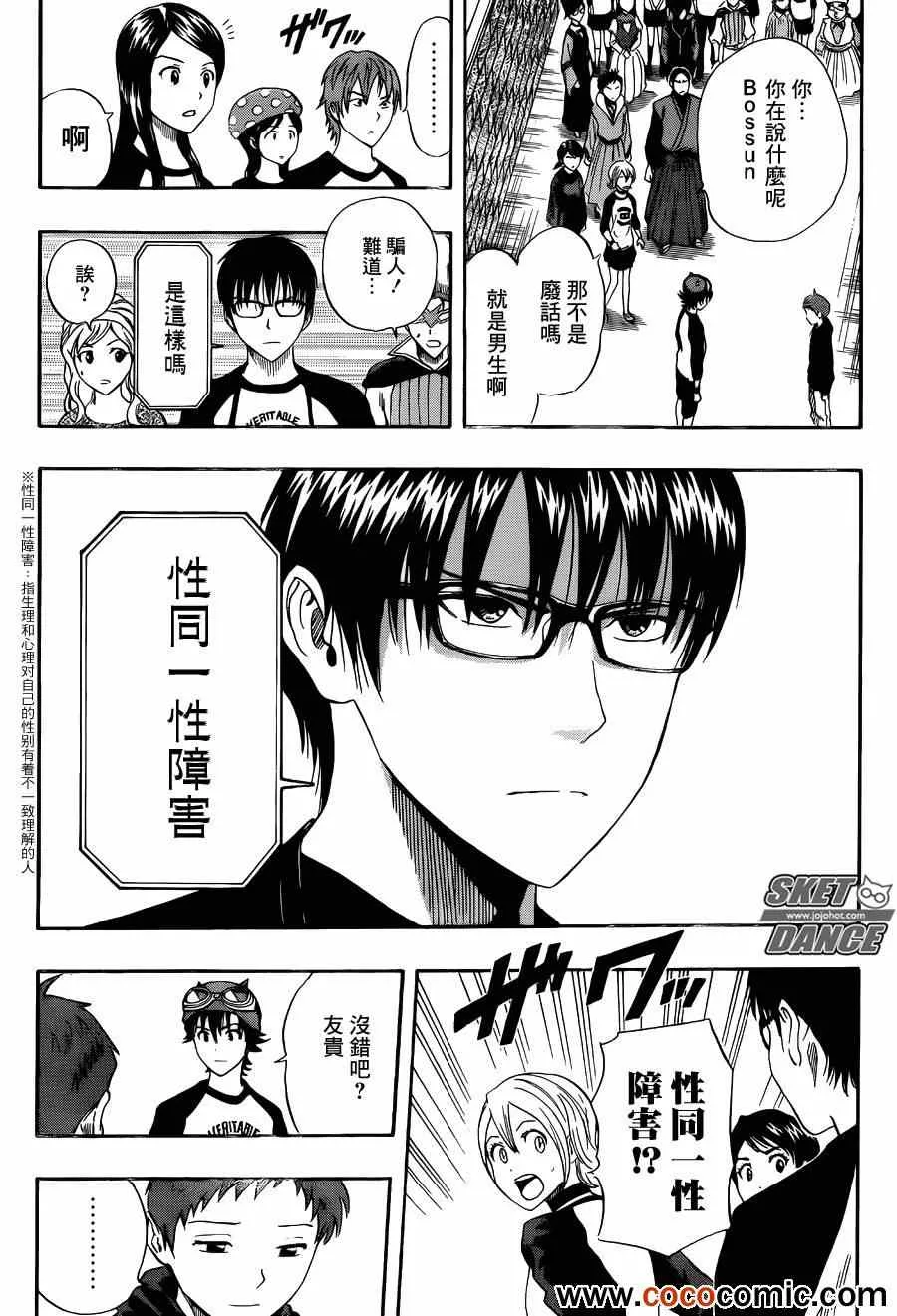 第285话 第3页