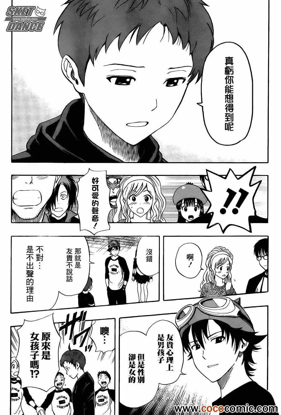 第285话 第4页