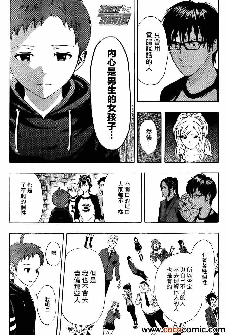 第285话 第9页