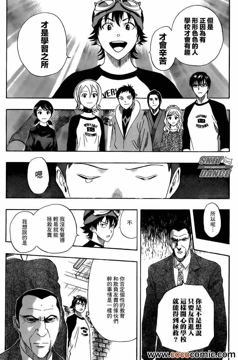 第285话 第10页
