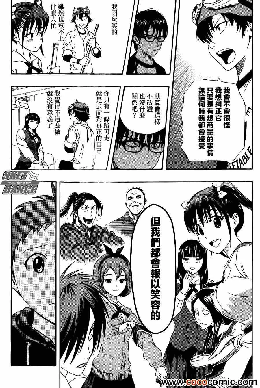 第285话 第12页