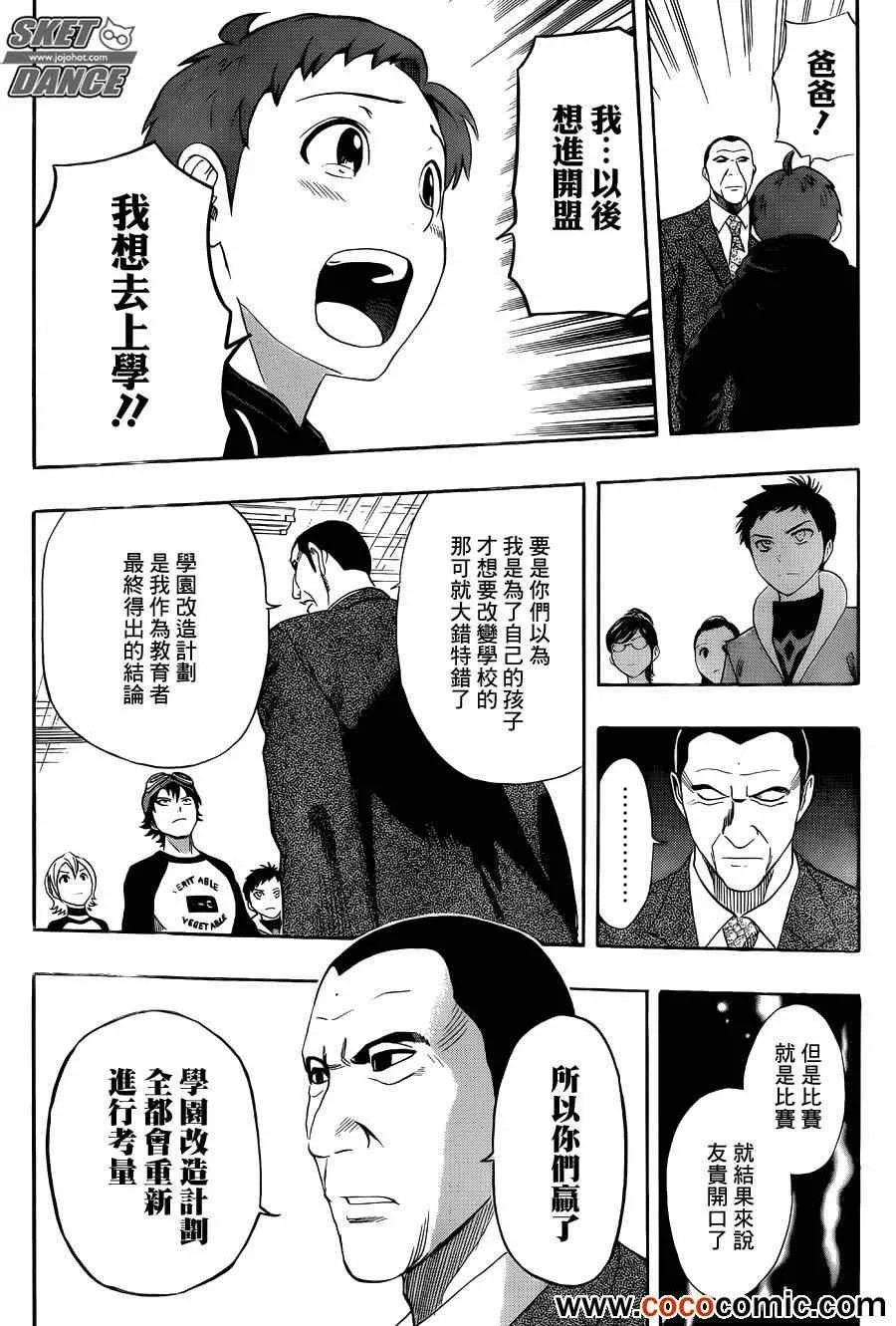 第285话 第13页
