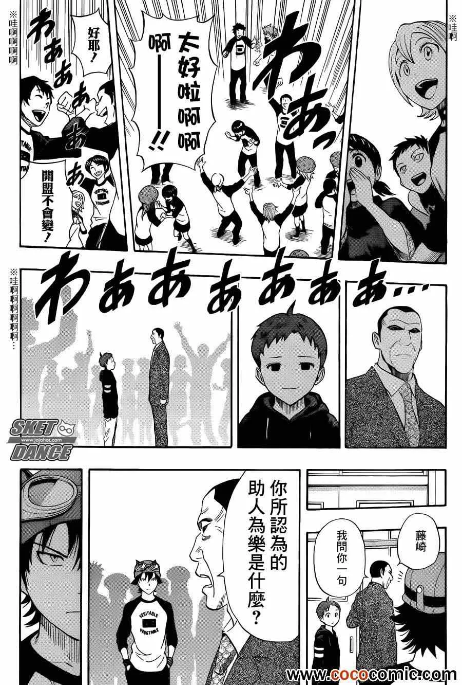 第285话 第14页