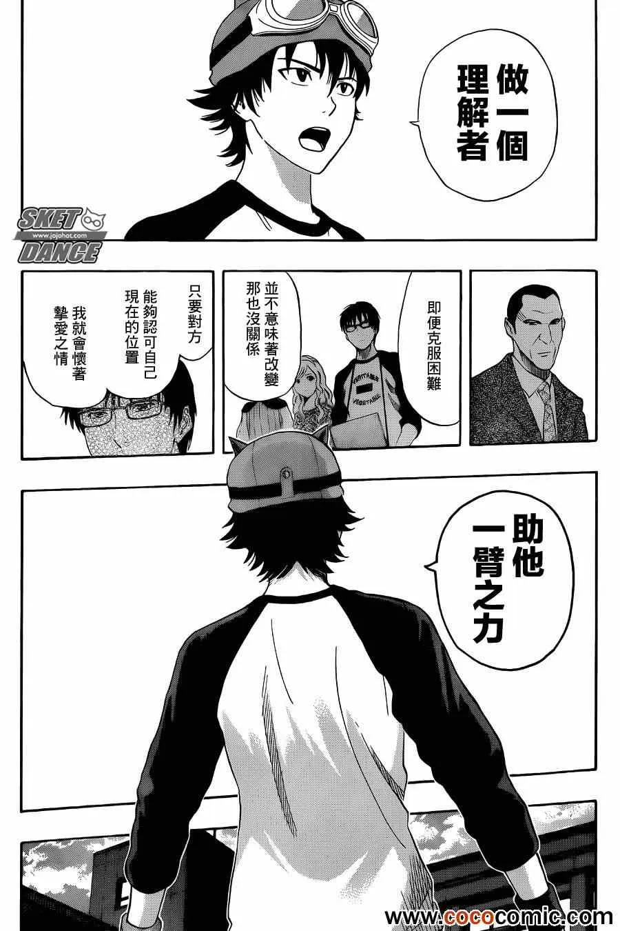 第285话 第15页