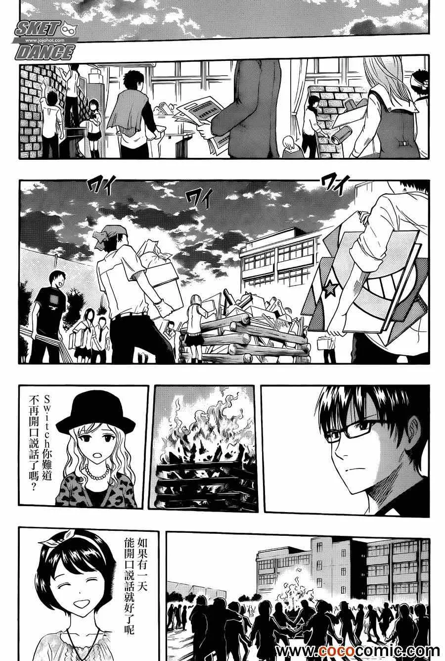 第285话 第16页