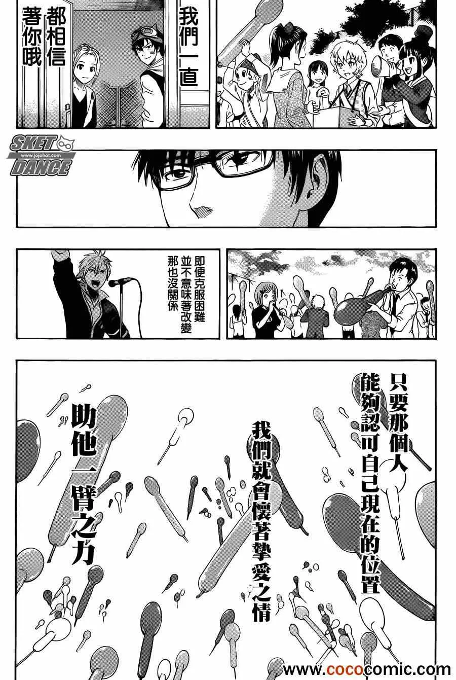 第285话 第17页