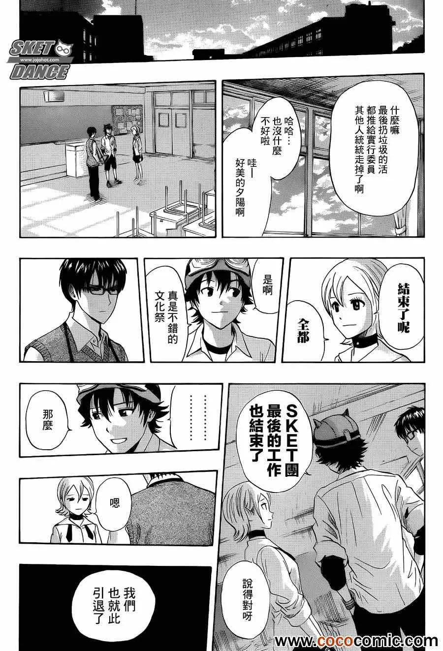 第285话 第18页