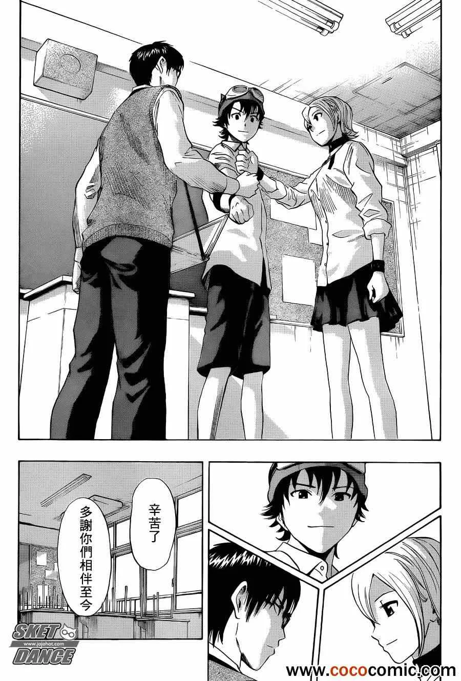 第285话 第19页