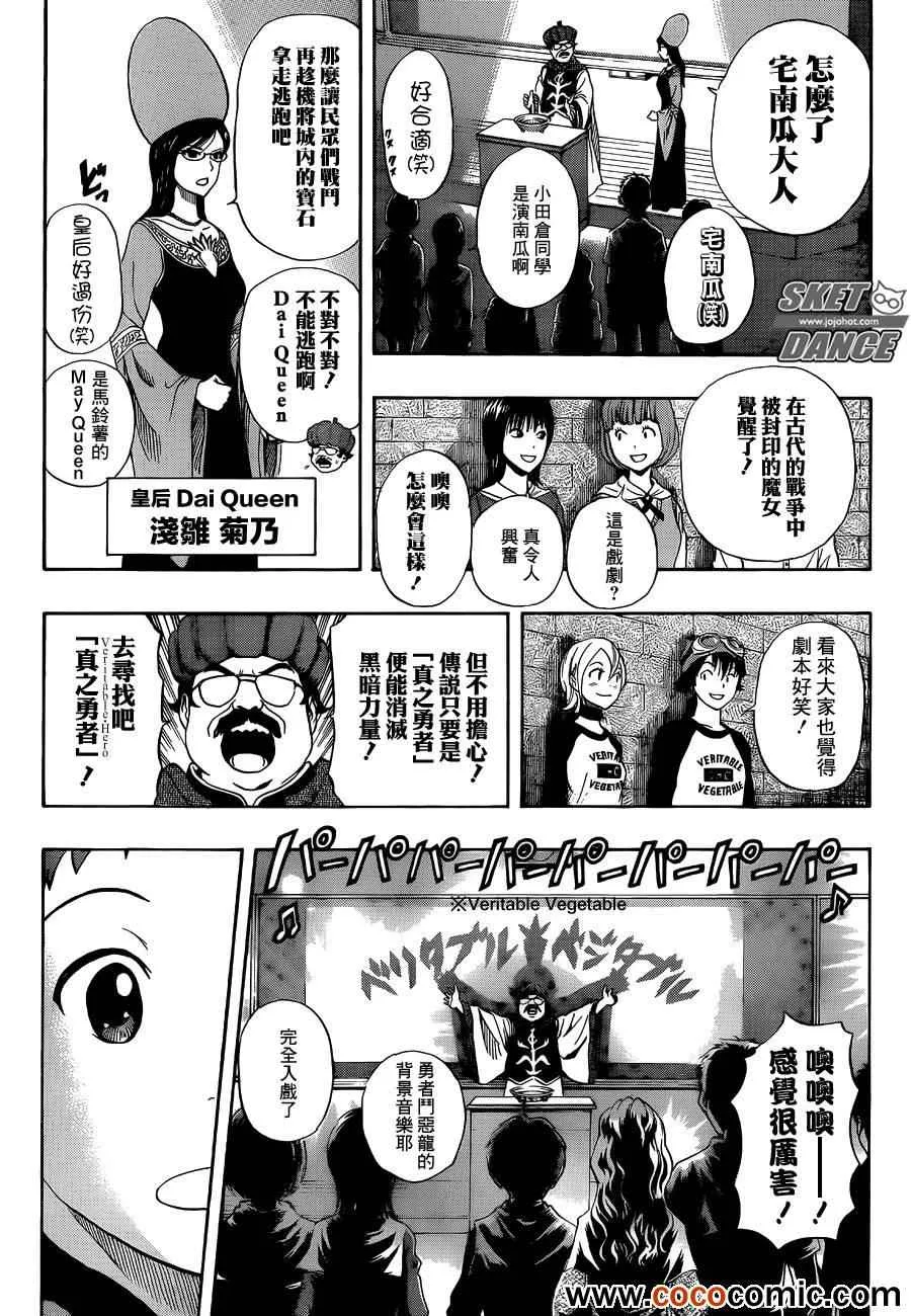 第284话 第3页