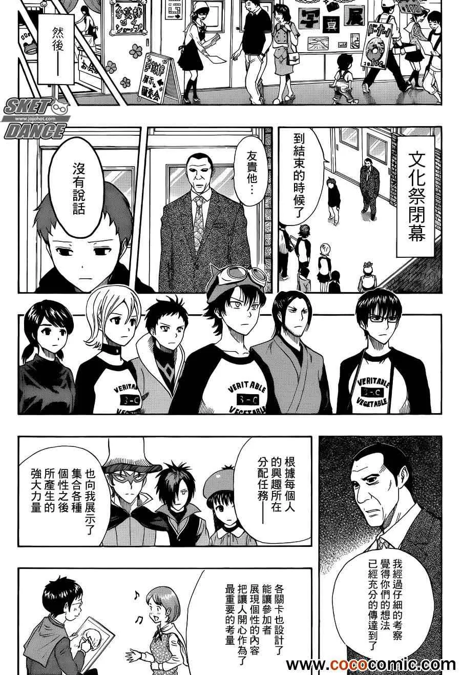第284话 第16页