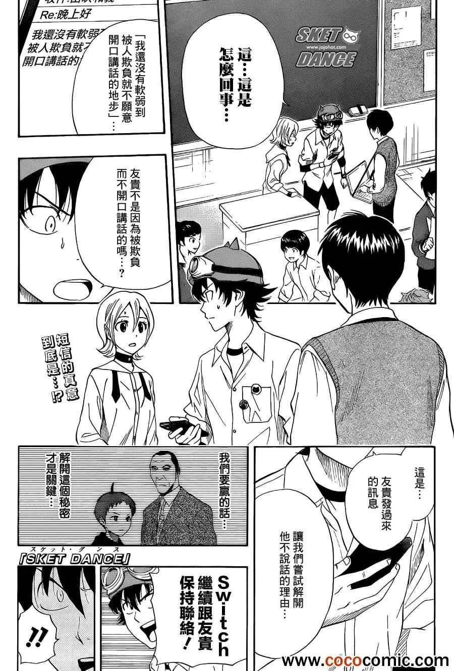 第283话 第1页