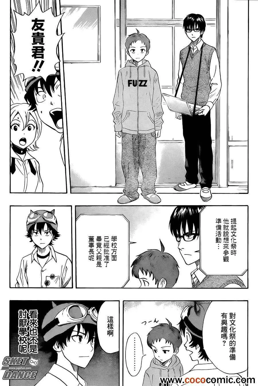 第283话 第2页