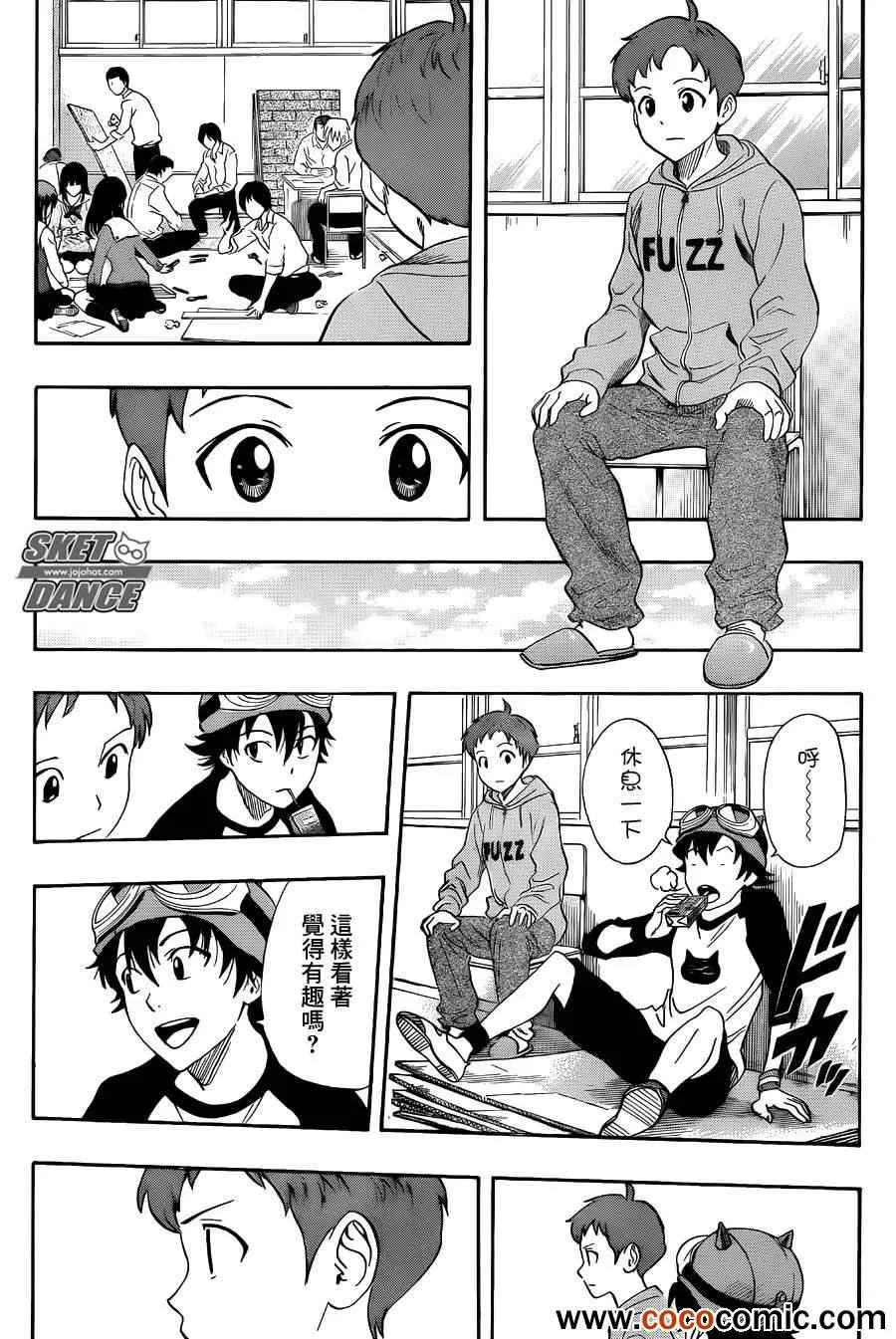 第283话 第4页