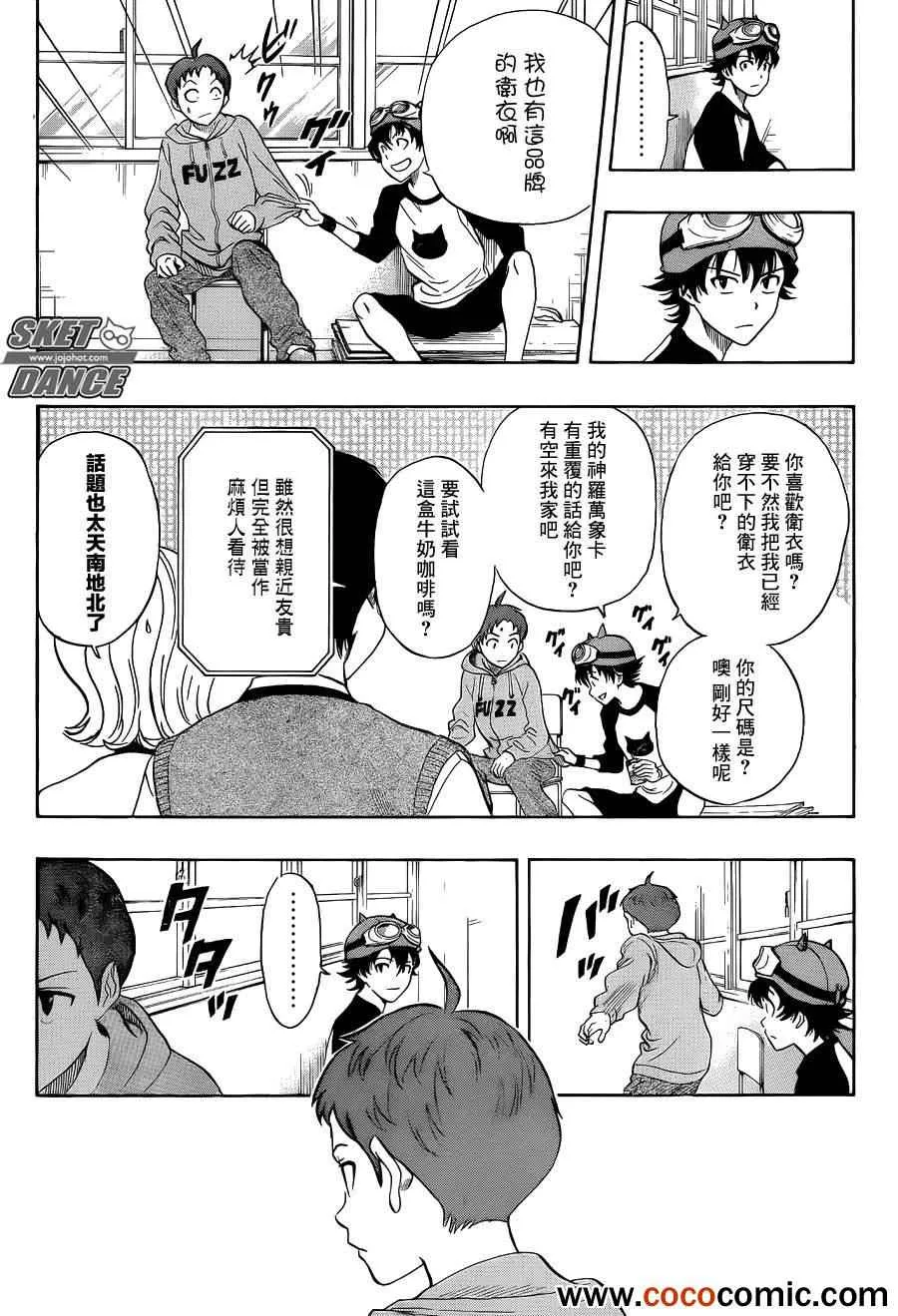 第283话 第5页