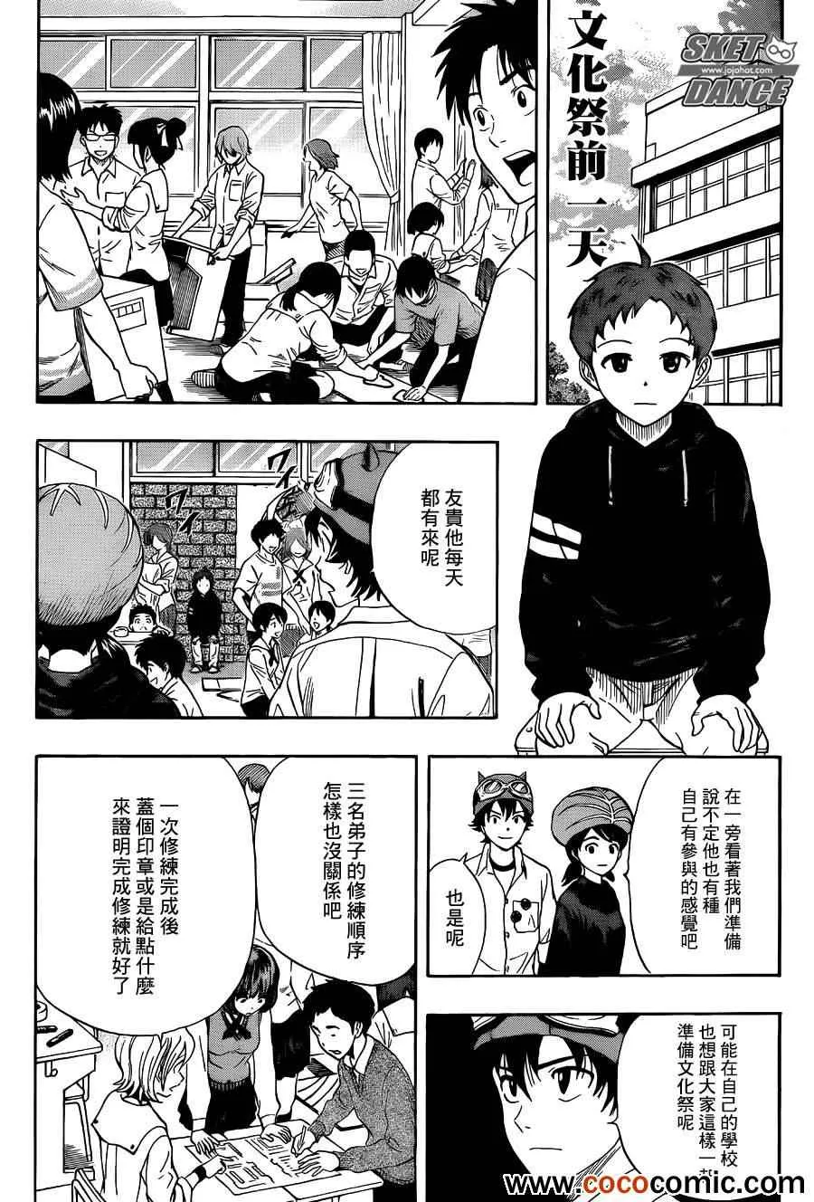第283话 第6页