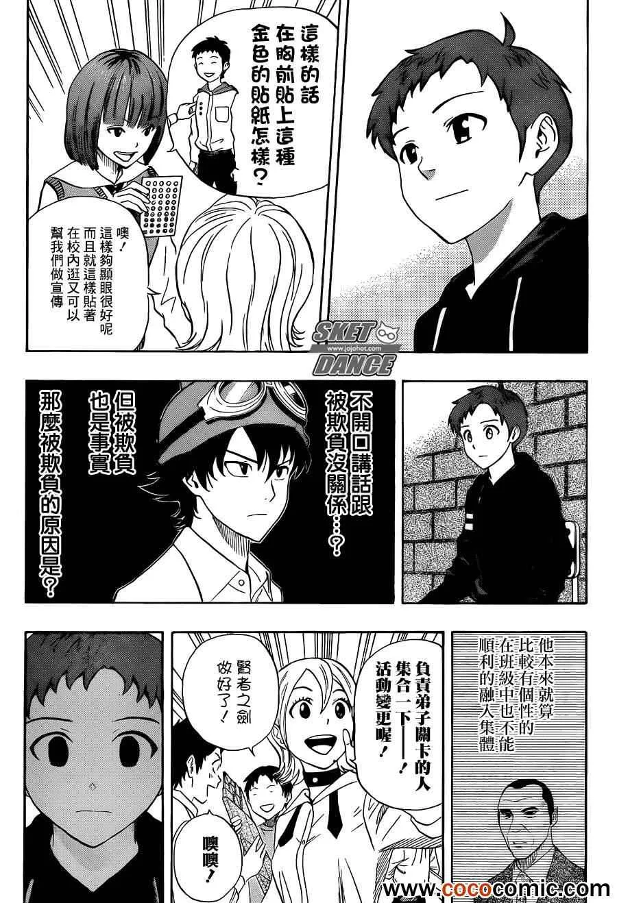 第283话 第7页