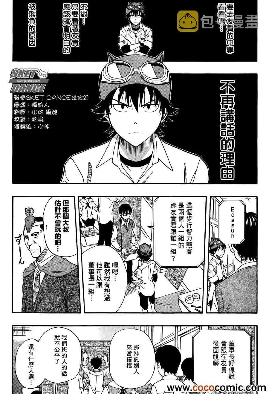 第283话 第8页