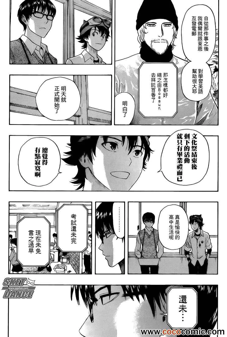 第283话 第10页