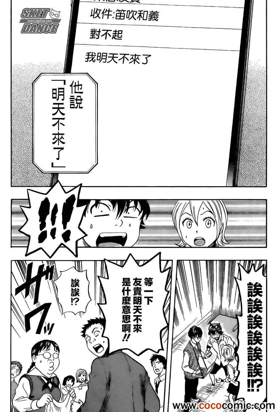 第283话 第13页