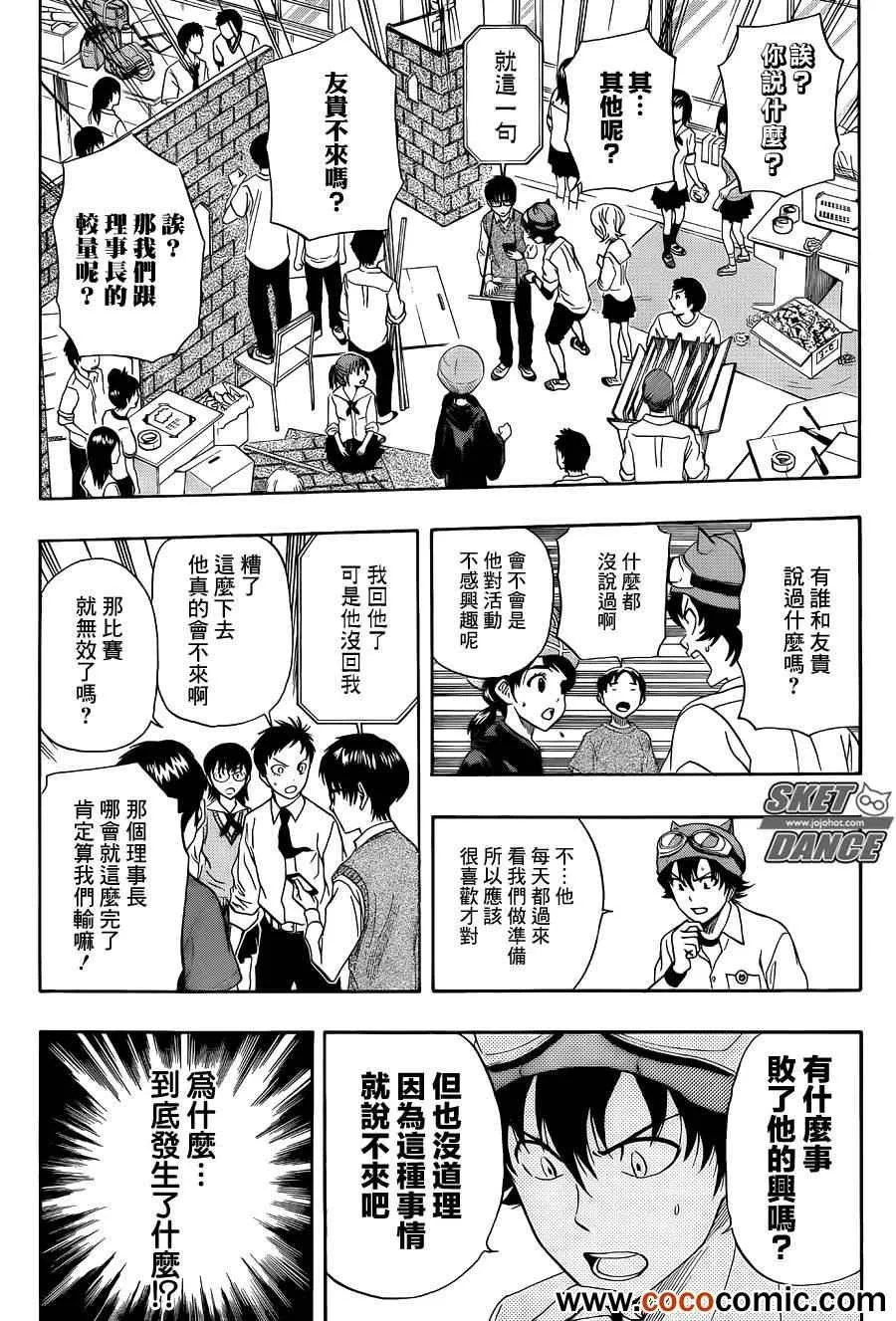 第283话 第14页