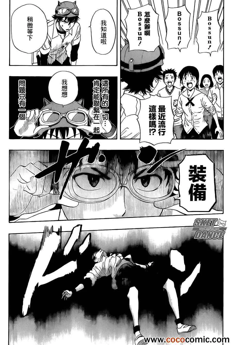 第283话 第15页