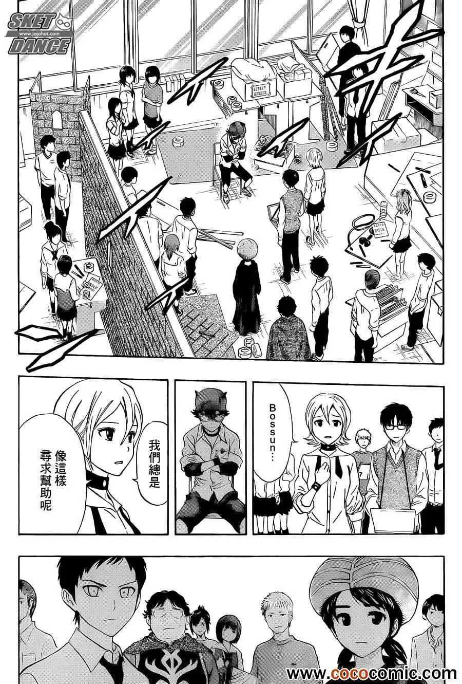 第283话 第16页