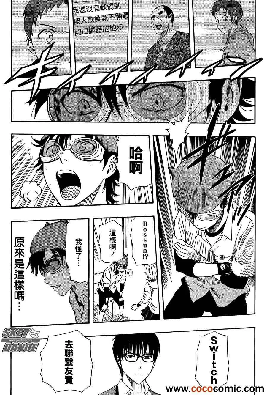 第283话 第17页